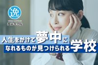 熊本の通信制高校ランキング 費用や満足度で比較 みんなの通信制高校ナビ